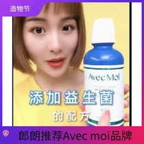 avecmoi Ocean Wind probiotic mouthwash balanced and fresh breath to taste and smell