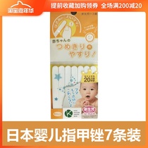 (Tingting mother and baby) Japanese baby grinding nail file Baby Baby Baby anti-scratch face newborn grinding nail