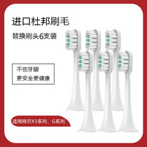 Suitable for Bayer Supins series X3 G201 electric toothbrush head G2 G204 G205 to replace general Bayer