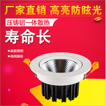 led spotlight recessed living-room ceiling background wall cob ceiling lamp 3w open pore 7 5 aisle veranda bulleye light