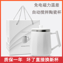 Temperature difference net red automatic mixing cup Electric portable magnetic coffee cup Ceramic cup Lazy protein powder water cup