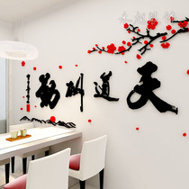 Tien Daoqin 3d Crystal three-dimensional wall stickers acrylic living room study office sofa background wall decoration stickers