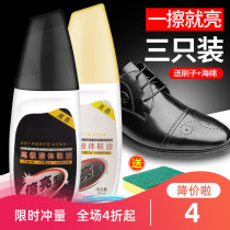 Liquid shoe polish black colorless brown leather shoe polish leather clothing universal brush shoe maintenance oil