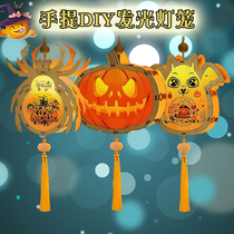 Halloween pumpkin lantern Children diy handmade material portable glowing lantern kindergarten decorations props