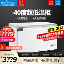 Ear Ling DW-40W359 Ultra Low Temperature Cabinet Commercial Rush Freeze Quick-freeze cabinet Negative 40-degree fridge Tuna Sea Cucumber Freezer