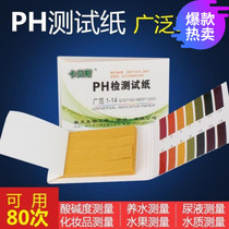 Instrument for measuring water ph test paper ph color plate pond accurate body soil land high precision test strip water