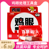 Jiekangs corns treatment tool box chicken eye patch 6 pieces special knife for Corns