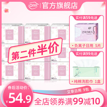 obb Wormwood sanitary napkin womens daily combination whole box wholesale 9 packs of cotton soft non-fluorescent agent aunt towel