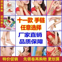 New Indian dance accessories Joker belly dance anklet nose chain nail sleeve bracelet ring bracelet bracelet