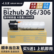 Zhongcheng for Konica Minolta TN-222 Toner BH 266 306 copier toner printer powder cartridge cartridge Minolta 306 Toner Minolta 266