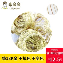 DIY jewelry handmade original accessories Semi-finished material Pure 18K gold thread AU750 gold silk thread hand necklace coil