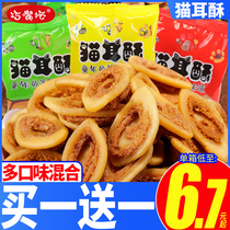 Cat ears whole box of childhood nostalgia 90 Food big gift package Net Red drama snack snack snack snack snack snack snack food canteen