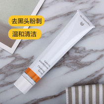 Dr Hauschka German family rhythm cleanser facial cleanser to blackhead to close mouth acne pear Daily