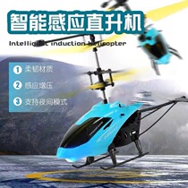 Remote Control Helicopter Children Elementary School Children Charging Boys Sensing Aircraft Toys Endurance Drone Craft Gifts