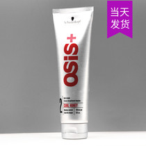 Shivaku Professional Fengying Sensation Volume Milk 150ml Black Head Osis Hair Care Curly Hair Styling Moisturizing Elasticity Vegan