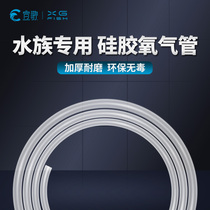 Fish tank Aquarium Oxygen pump accessories Oxygen pipe Gas stone gas disc check valve Suction cup three-way air volume control valve