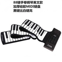 PU 88M neutral 88 - key hand roll piano midi keyboard thickness silicone folding electronic piano cross border