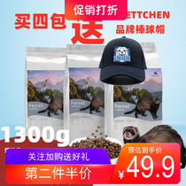 Ferret FRETTCHEN Pets ferrets Ferrets Food Juvenile Adult Mink Full Age MSnow Children Deodorant Mink Grain