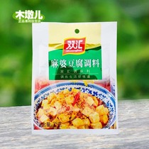 35g 35g * 10 bags of double remitted linen tofu seasonings for the production of linen tofu AH60