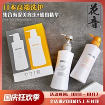 Japanese YAMANO YAMANO Aizi wash care set shampoo conditioner repair frizz