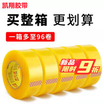 Transparent tape manufacturer direct sales packaging sealing packaging packaging tape high transparent paste strong whole box