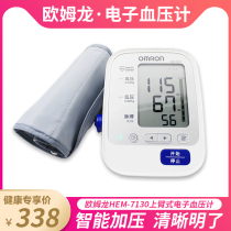 Japan imported Omron electronic sphygmomanometer HEM-7130 household medical upper arm type automatic portable