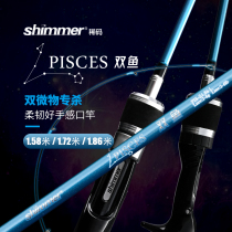 SHIMMER rare yard fishing carbon horse mouth gun straight handle fishing rod super soft UL white micro stream flow rod road sub-rod