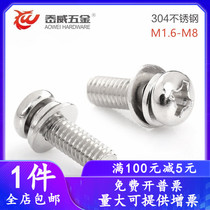 304 stainless steel cross disc head round three combined screws with self-slingshot cushion M2M2 5M3M4M5M6