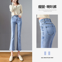 women's spring and autumn new high waist small three-eighths flared pants for women's summer