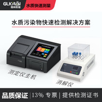 Wastewater cod tester digester ammonia total phosphorus total nitrogen tester multi-parameter water quality rapid tester