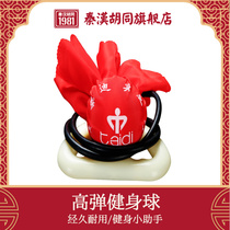 Qin Han Hutong Elastic Silicone Infinite Fitness Ball Shake Ball Middle-aged and Old Square Dance Ball Tai Chi Ball Hit Ball