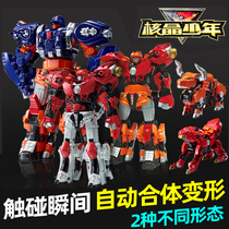 Nucleus juvenile deformation robot toy transformed into two-fit lion sheep Liao Ariui thinking fast flying shadow Cannon
