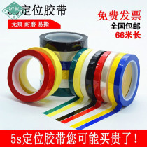 Hotel kitchen 4D on-site management cable tape 5S 6T Wuchang table countertop scribing logo 1-2cm