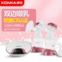 Kangjia (KONKA) breast pump suction milk mute electric automatic maternal suction large painless non-manual miller