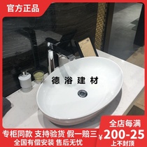 German Materia Bao 41986101 Antis Series Ultrathin Titanium Porcelain Table Basin Washbasin Washbasin Wash Basin