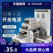 Manufacturer direct sales S-50W Mingwei 24v switching power supply 220v 220v 12v to monitor LED lamp with foot power transformer