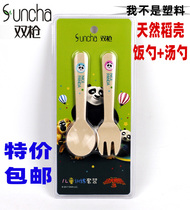 9 9 Double gun rice husk childrens tableware set baby learning to eat rice spoon training spoon Fork learning supplementary food