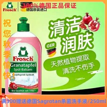 German Frosch filosch pomegranate extract concentrated tableware detergent washing liquid 500ml