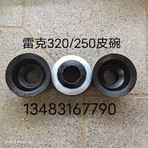 Rec YWB320 250 mud pumps accessories leather bowls rec 320250 mud pumps accessories Rec 320250
