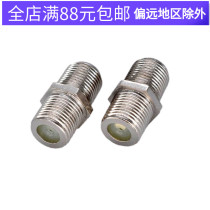 Public-made F head mother to female connector mother-to-head cable-to-head cable butt joint head double mother F head