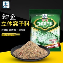 Western wind bait new crucian carp 3 in 1 three-dimensional nest feed bottom nest bait particles fishing bait fishing nest material