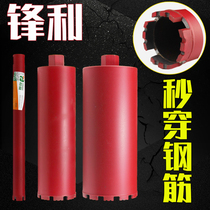 Diamond Water Drill Bit Wall Portiforium Concrete Punching Drill Air Conditioning Range Hood Piping Open Pore Sharp