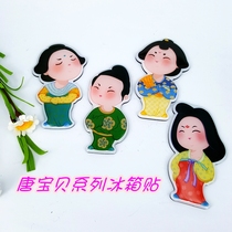 Xian tourist souvenir Xiyuji Tang baby creative Q version of glue magnetic refrigerator stickers Tang Dynasty beauty