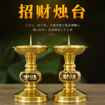 Pure copper lucky candle holder a pair of household Buddha front candle lamp for Buddha antique candle holder sacrificial candle holder