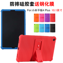 Silicone soft shell Millet Flat 4plus protective cover anti-drop Shell 10 1 inch leather case fourth generation mipad4 computer