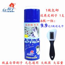 Small White Shoes Detergent Red House Decontamination Foam Sneakers Travel Shoes Canvas Shoes Board Shoes Detergent Wave Shoes Net