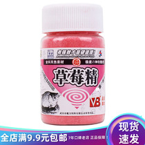 Wuhan Magic Strawberry Flavor Super Concentrated Bait Small Drug Additive Food Promotion Agent Fishing Silver Carp Big Head Fish 50g