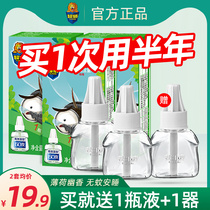 Chaowei electric mosquito coil liquid 2 bottles of mint fragrant electric mosquito coil fresh mosquito repellent liquid household plug-in mosquito repellent