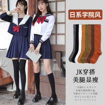 Stockings children wear skirts and short skirts jk uniforms girls over the knees in the middle of the knee. Spring and autumn thin models