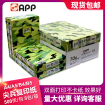 app top soldier a4 printing copy paper a3 70g 80g b4 b5 white paper Student Office draft paper box 8 packs